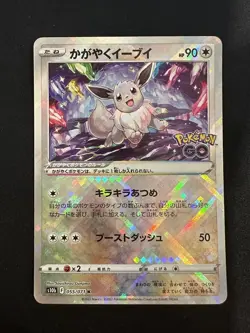 POKEMON TCG RADIANT EEVEE 055/071 S10B POKEMON GO K HOLO JAPANESE - Image 1