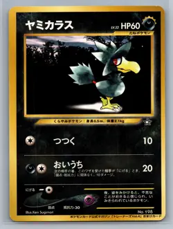 Murkrow Unnumbered Promotional cards NM - Image 1
