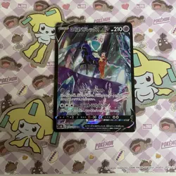 🐴 Shadow Rider Calyrex VMAX CSR - 235/184 - s8b VMAX Climax - Pokemon TCG Card - Image 1