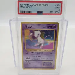 Mew 1997 Pokemon Japanese Fossil Holo #151 Swirl New Cert PSA 9 - Image 1