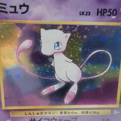 Mew 1997 Pokemon Japanese Fossil Holo #151 Swirl New Cert PSA 9 - Image 4