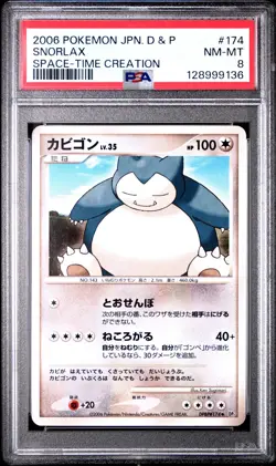 PSA 8 Snorlax 174 Space-time Creation 2006 Japanese Pokemon Unlimited - Image 1