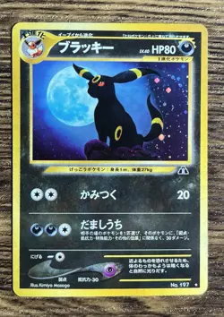 Umbreon Neo Destiny Holo Rare – Near Mint Vintage Pokemon (WotC) - Image 1
