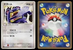 Loudred 063/083 Undone Seal ADV Rare Japanese Pokemon LP - Image 3