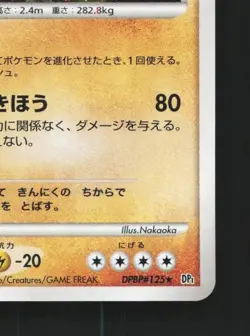 Rhyperior DPBP#125 Unlimited NM Space-Time Creation Japanese Pokemon Card TCG - Image 3
