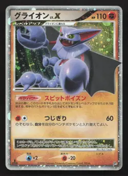 Gliscor LV.X Heatran vs Regigigas Deck HP Japanese Pokemon Card TCG - Image 1