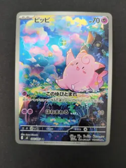 Pokemon Card Clefairy AR 086/080 svM3 Munikis Zero Japanese Art Rare Holo 3 - Image 1
