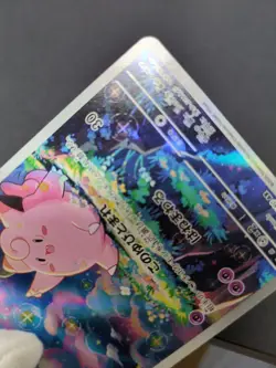 Pokemon Card Clefairy AR 086/080 svM3 Munikis Zero Japanese Art Rare Holo 3 - Image 4