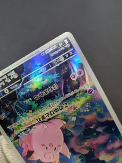 Pokemon Card Clefairy AR 086/080 svM3 Munikis Zero Japanese Art Rare Holo 3 - Image 5