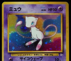 Mew #151 Fossil Ink Splatter Error & Swirl NM Pokemon Card - Image 4