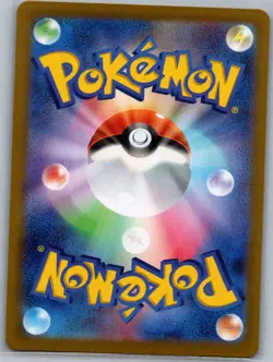 Emcee's Excitement 082/063 Japanese SV9a: Heat Wave Arena - Pokemon Card - NM - Image 2