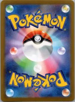Arven's Mabosstiff ex - 081/063 Japanese Heat Wave Arena - Pokemon Card - NM - Image 2