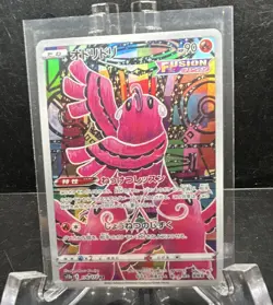 Pokemon Oricorio 176/172 S12a: Vstar Universe Art Rare Full Art Holo 90 HP JP - Image 1