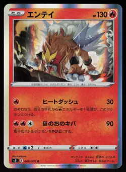 Entei 009/070 Rare Single Strike Master Pokemon Japanese Holo Near Mint - Image 1