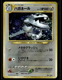 Japanese Pokemon TCG Steelix Trainer Magazine Promo Holo Foil Rare 208 LP - Image 1