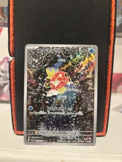 Magikarp AR 080/073 Triplet Beat Japanese Pokemon Near Mint USA based - Image 1