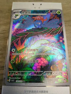 Pokemon Gloom 130/129 CSV5C Art Rare Holo 80 HP Chinese - Image 1