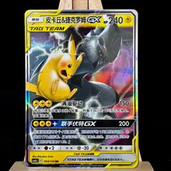Pokemon S-Chinese Card CSM2aC-054 Sun&Moon Pikachu & Zekrom-GX RR HoloTag Team - Image 1