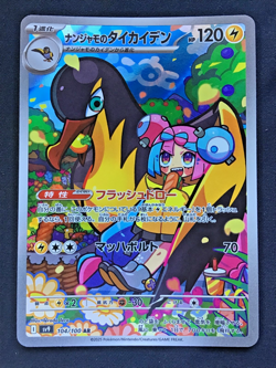 Pokemon Card IONO's KILOWATTREL Illustration Rare #104 AR Battle Partners SV9 JP - Image 1