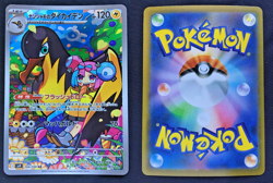 Pokemon Card IONO's KILOWATTREL Illustration Rare #104 AR Battle Partners SV9 JP - Image 3