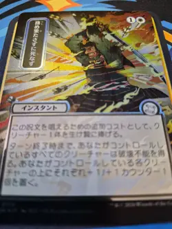 Duty Beyond Death [Silver Scroll Foil] | Secrets of Strixhaven MTG JP Alt Art - Image 2