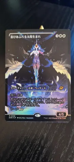 Exalted Sunborn - Japanese Showcase Foil - Edge of Eternities Mythic Creature - Image 1