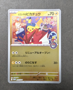 Pokemon Card Hiroshima's Pikachu 261/SV-P Hiroshima Special Box Promo Japanese - Image 1