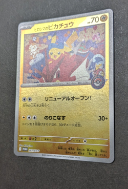 Pokemon Card Hiroshima's Pikachu 261/SV-P Hiroshima Special Box Promo Japanese - Image 2