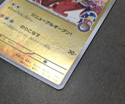 Pokemon Card Hiroshima's Pikachu 261/SV-P Hiroshima Special Box Promo Japanese - Image 3