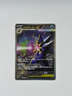 Pokemon TCG Mega Starmie Ex SAR Japanese Nihil Zero Nm Near Mint 111/080 New - Image 1