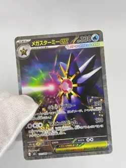 Pokemon TCG Mega Starmie Ex SAR Japanese Nihil Zero Nm Near Mint 111/080 New - Image 3