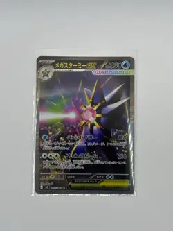 Pokemon TCG Mega Starmie Ex SAR Japanese Nihil Zero Nm Near Mint 111/080 New - Image 5