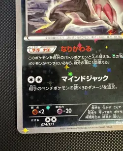 Zoroark 074/171 Best of XY [NM] Reverse Holo Japanese - Image 2