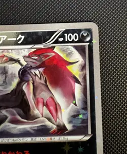 Zoroark 074/171 Best of XY [NM] Reverse Holo Japanese - Image 5