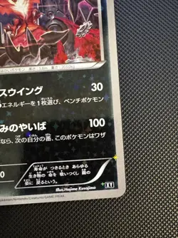 Yveltal 078/171 Best of XY [NM] Reverse Holo Japanese - Image 3