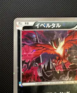 Yveltal 078/171 Best of XY [NM] Reverse Holo Japanese - Image 4