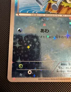 Froakie 024/171 Best of XY Reverse Holo [NM] Japanese - Image 2