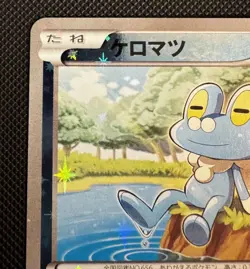 Froakie 024/171 Best of XY Reverse Holo [NM] Japanese - Image 5