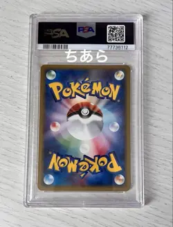 PSA 9 Pokemon Dark Venusaur -Holo 1st Edition #041 Japanese WEB 2001 from Japan - Image 2