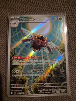 NINJASK AR 065/063 | MINT | Mega Symphonia M1S | Japanese Full Art Pokemon Card - Image 1
