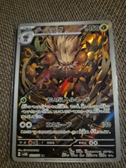 Pokemon Shiftry AR 072/071 SV5M Cyber Judge - Card Japanese Scarlet & Violet - Image 1