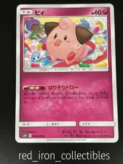 Cleffa 064/095 Japanese Common Double Blaze sm10 Sun & Moon Pokemon Card 2019 - Image 1