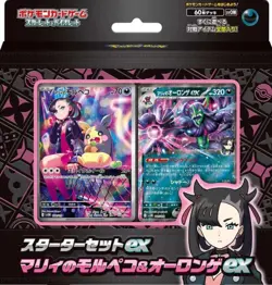 Pokemon Card MARNIE'S MORPEKO Full Art #020 Scarlet & Violet ex Starter set SVOM - Image 4