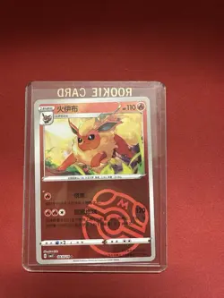 Flareon - 0410/14 - Gem Pack Vol. 2 - Chinese - Pokemon TCG - Image 1