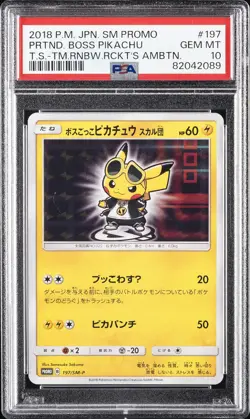 2018 POKEMON JAPANESE SM PROMO #197 PRETEND BOSS PIKACHU PSA 10 - Image 1