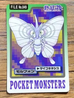 Pokemon Carddass Card Venomoth File No.49 Bandai Pocket Monsters 1997 - Image 1