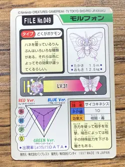 Pokemon Carddass Card Venomoth File No.49 Bandai Pocket Monsters 1997 - Image 2