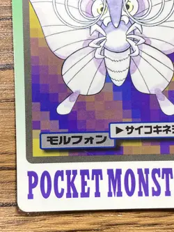 Pokemon Carddass Card Venomoth File No.49 Bandai Pocket Monsters 1997 - Image 5