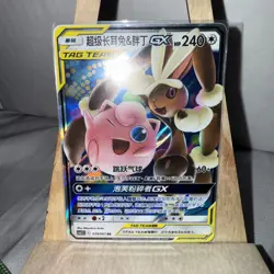 Pokemon TCG S-Chinese Mega Lopunny & Jigglypuff-GX 039 RR Tag Team Mint New - Image 1