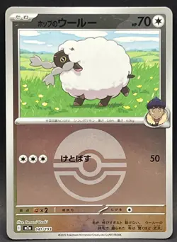 Hop's Wooloo 141/193 Mega Dream ex Pokeball Reverse Japanese Pokemon TCG - Image 1